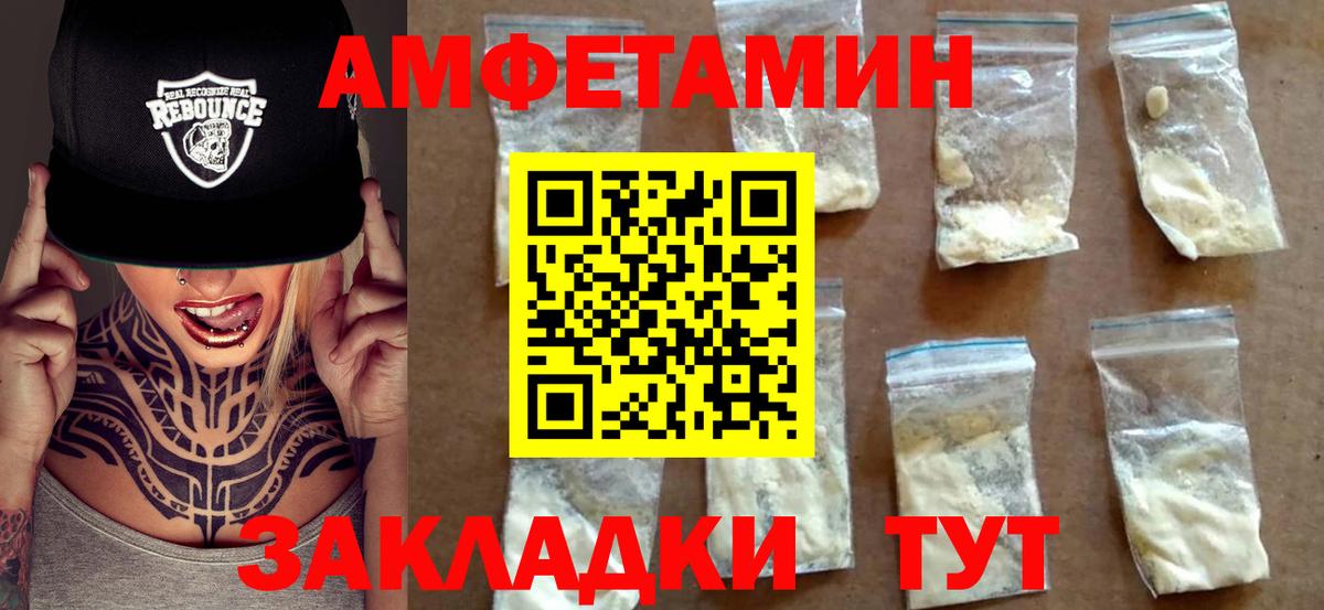 АМФЕТАМИН 97% Братск