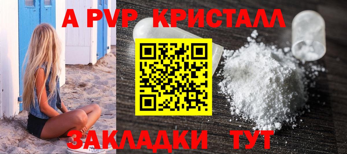 Alpha PVP Соль  А ПВП мука  Братск  Alfa_PVP VHQ  Вход с VPN 