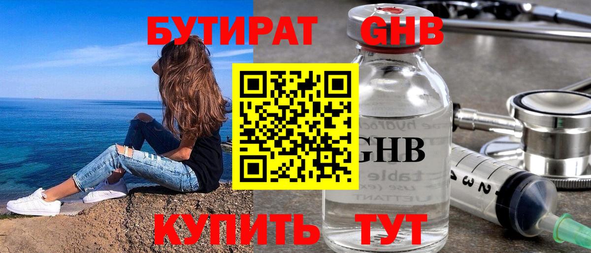 Мефедрон Братск
