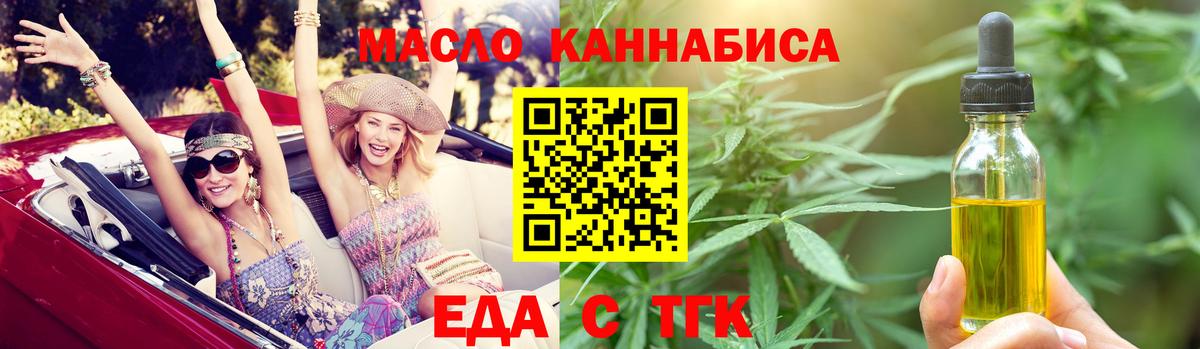 Братск  Еда ТГК марихуана  Вход с VPN 