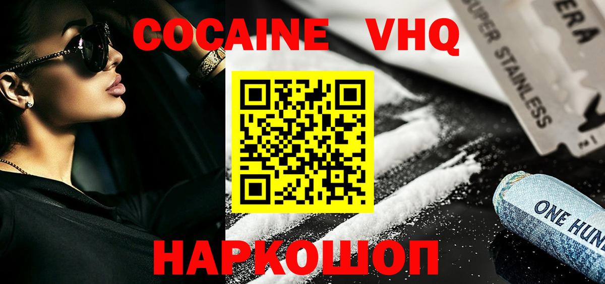 КОКАИН 99%  Вход с VPN  Братск  КОКАИН 99% 