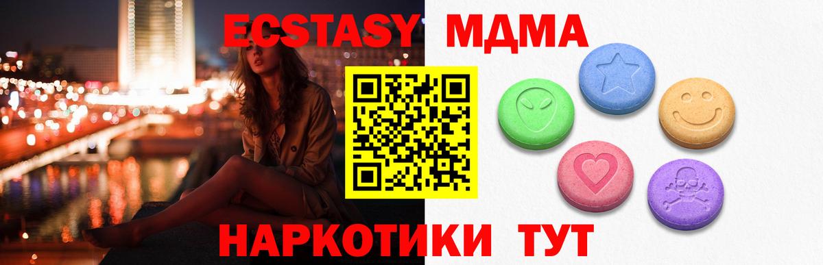 Братск  ЭКСТАЗИ  blacksprut зеркало  Вход с VPN  ЭКСТАЗИ 250 мг  shop Telegram  Ecstasy 250 мг 