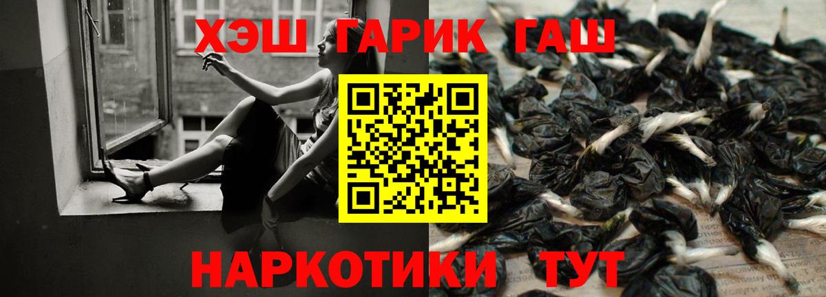 Гашиш Premium  Гашиш  Вход с VPN  Братск  ГАШИШ хэш 