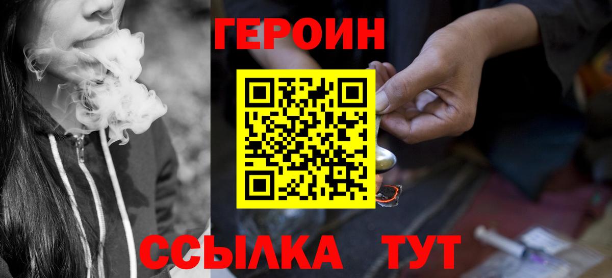 Братск  Героин VHQ  Вход с VPN 