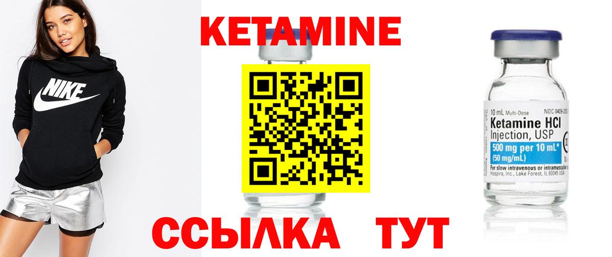 Кетамин VHQ  Вход с VPN  Братск 