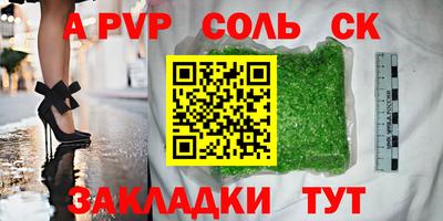 кристаллы Бийск