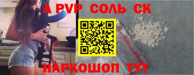 кристаллы Бийск