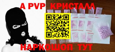 кристаллы Бийск