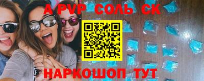 кристаллы Бийск