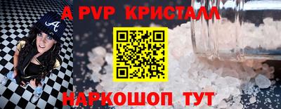 кристаллы Бийск