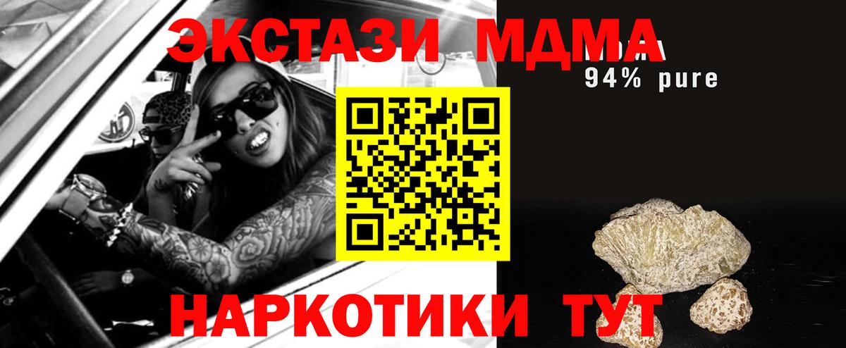Братск  МДМА кристаллы  Вход с VPN 
