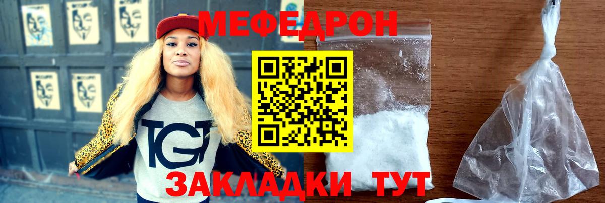 цены   МЯУ-МЯУ VHQ  Братск  Меф  Вход с VPN  Мефедрон кристаллы 
