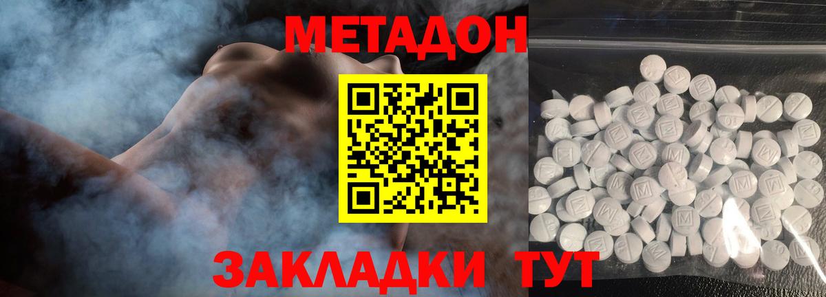 Братск  Метадон methadone  Вход с VPN 