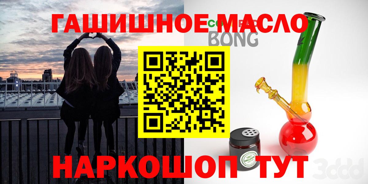 Дистиллят ТГК гашишное масло  Вход с VPN  Братск 