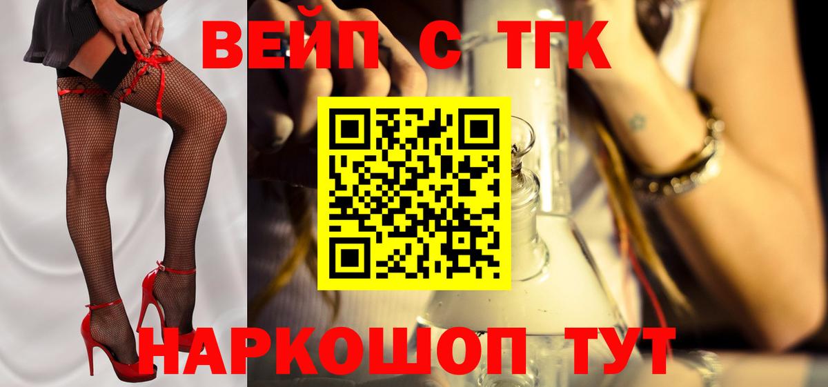 Дистиллят ТГК жижа Братск