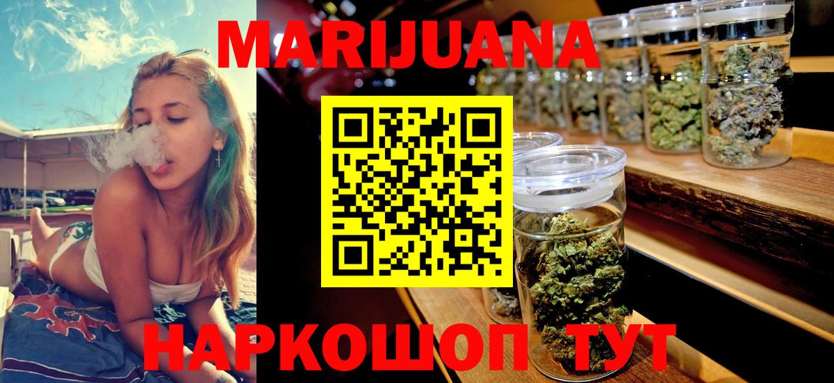 Каннабис марихуана Братск